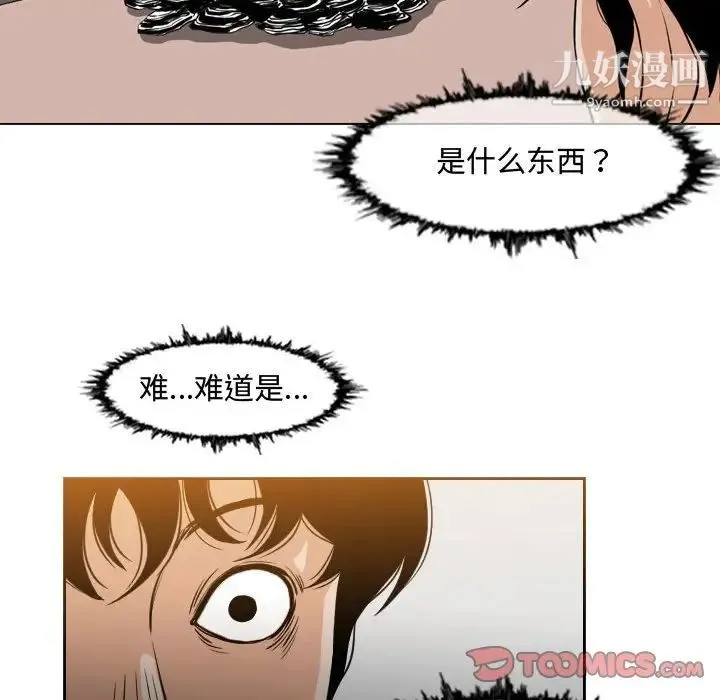 恶劣时代 第35话 第30页