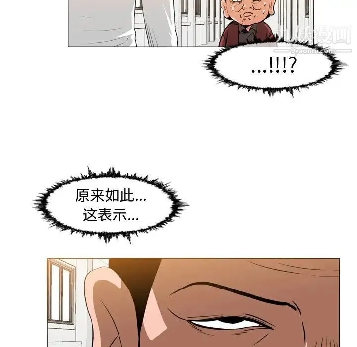 恶劣时代 第35话 第56页