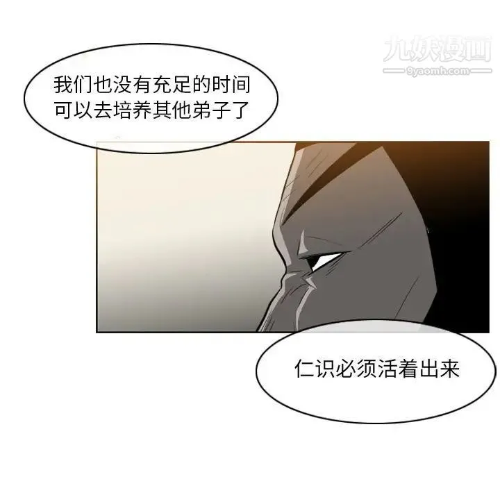 恶劣时代 第35话 第17页