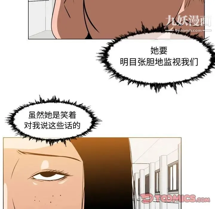 恶劣时代 第35话 第57页