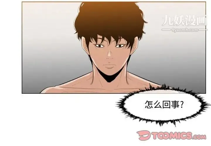 恶劣时代 第35话 第4页
