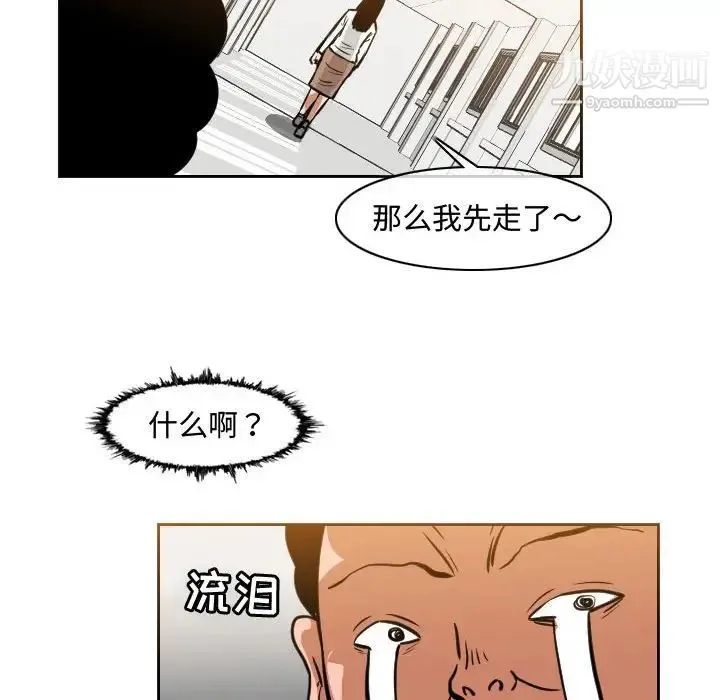 恶劣时代 第35话 第64页