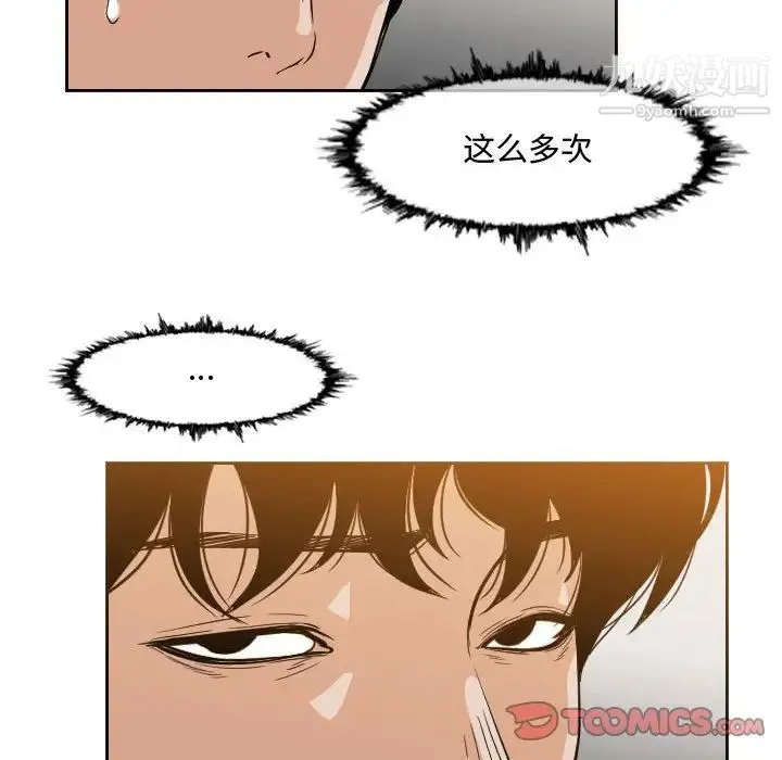 恶劣时代 第35话 第28页