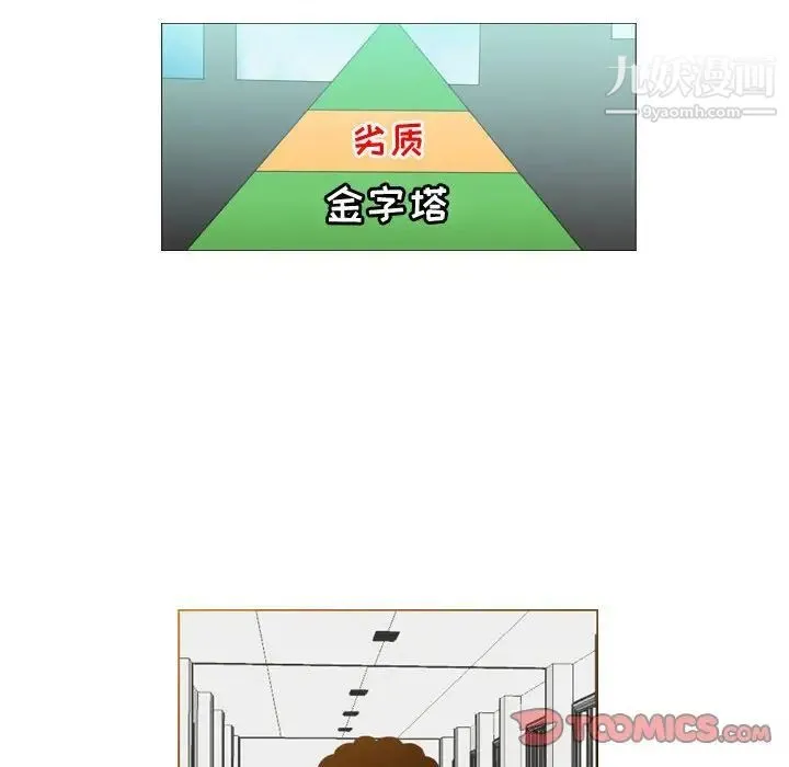 恶劣时代 第35话 第34页