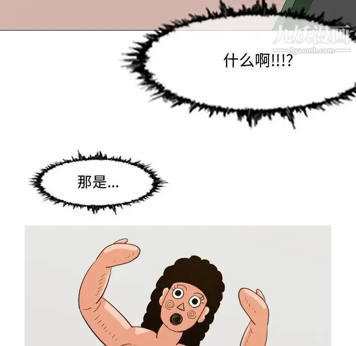 恶劣时代 第35话 第78页