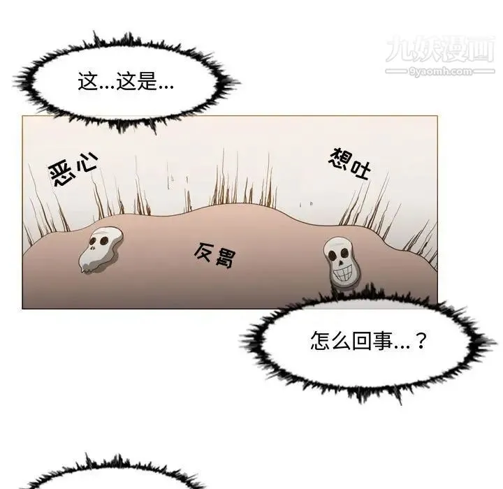 恶劣时代 第35话 第5页