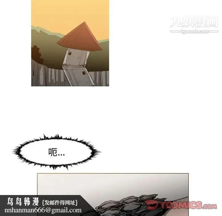 恶劣时代 第35话 第42页