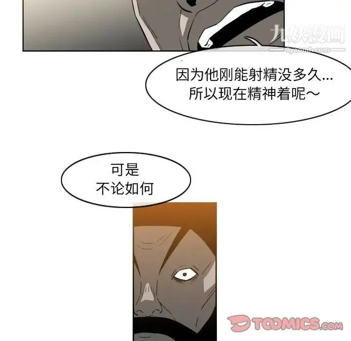 恶劣时代 第35话 第14页