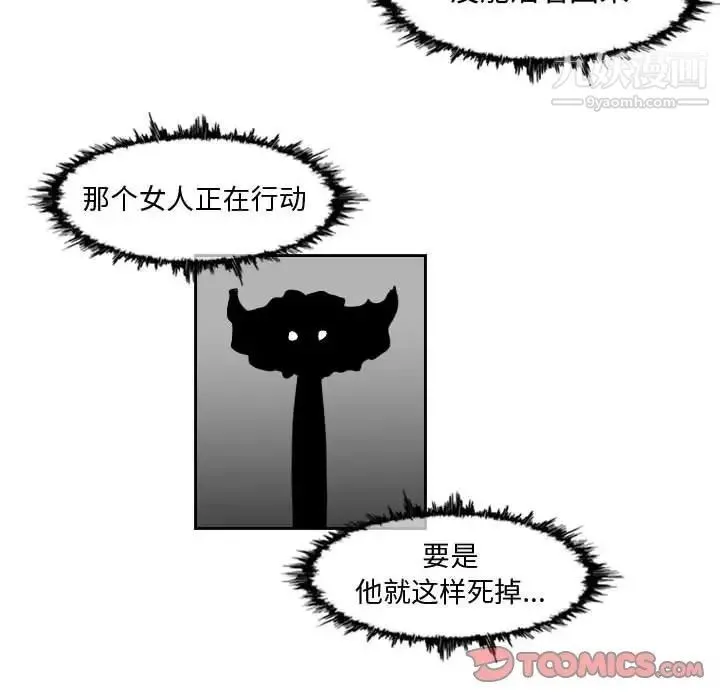 恶劣时代 第35话 第38页