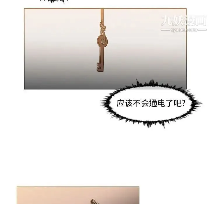 恶劣时代 第35话 第70页