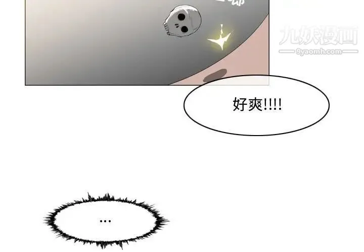 恶劣时代 第35话 第3页