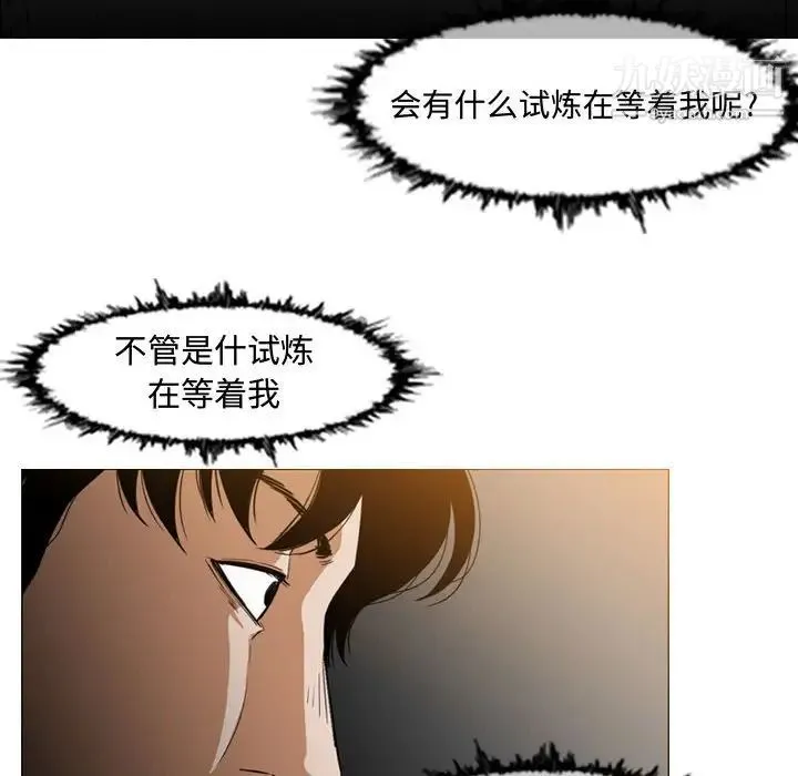 恶劣时代 第35话 第74页