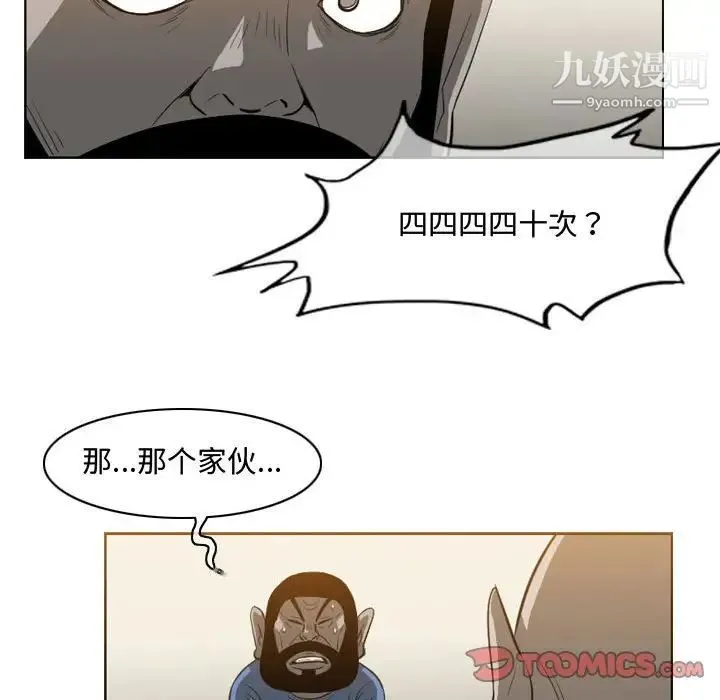 恶劣时代 第35话 第12页