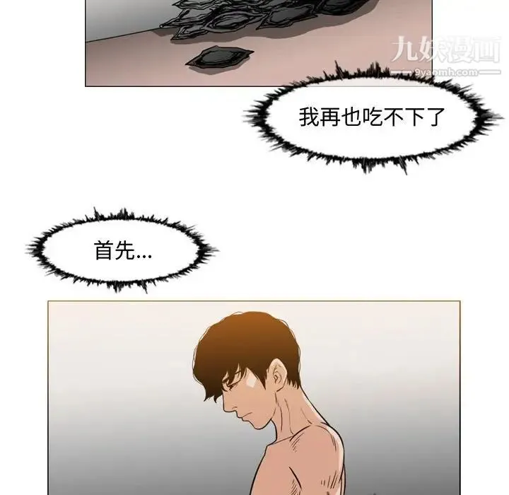 恶劣时代 第35话 第44页