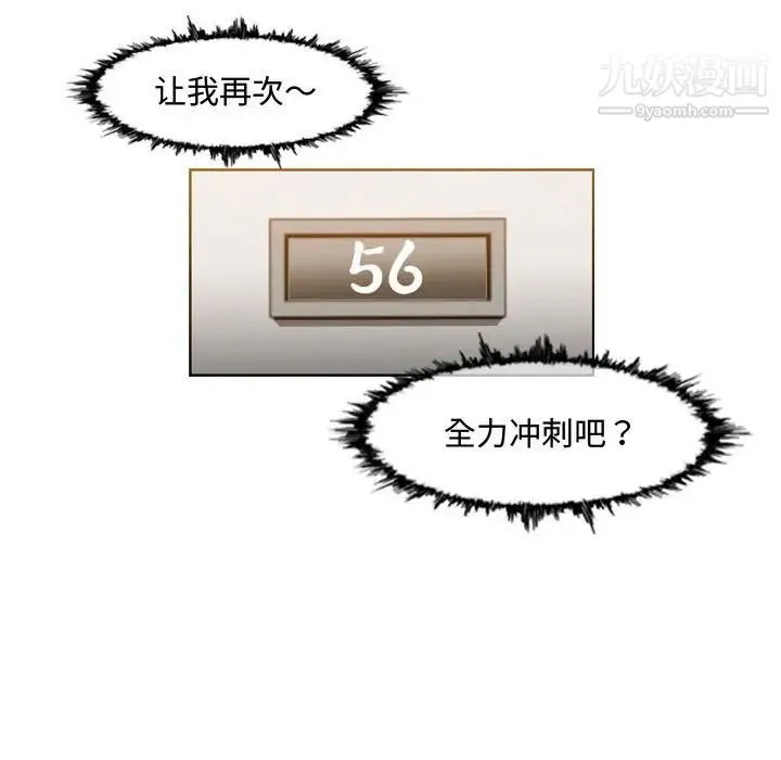 恶劣时代 第35话 第48页