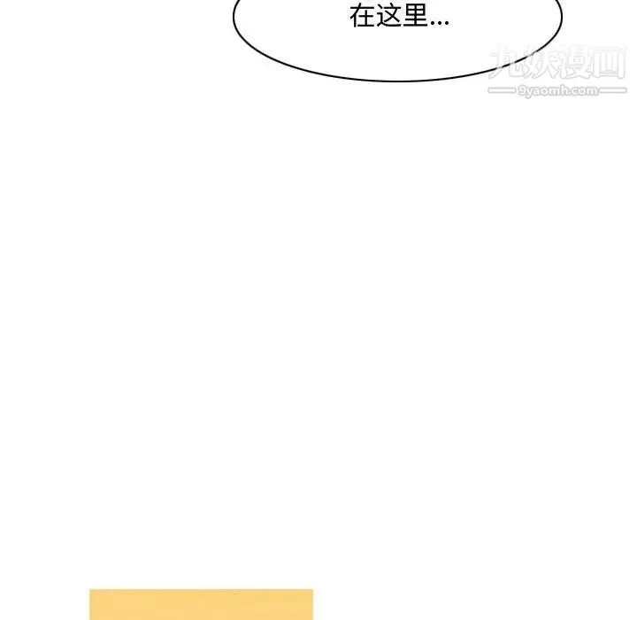 恶劣时代 第35话 第43页