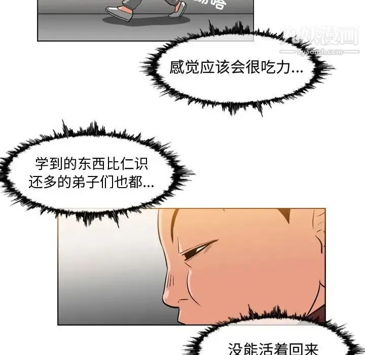 恶劣时代 第35话 第37页