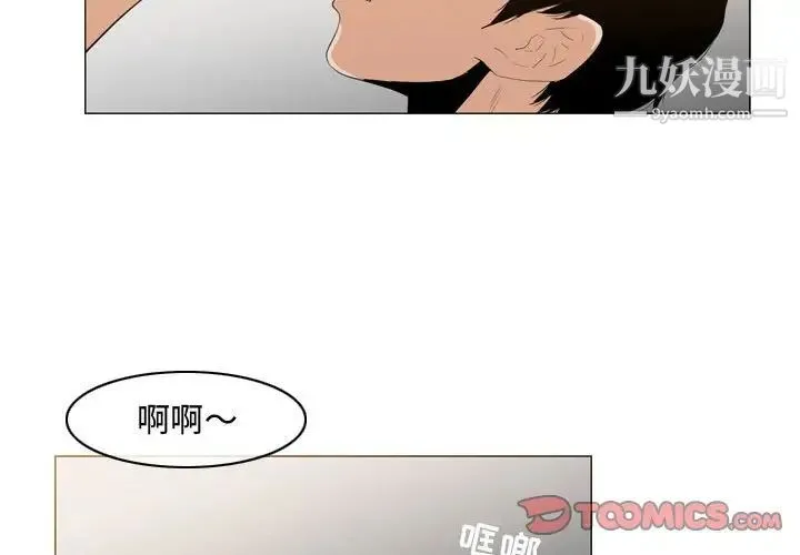 恶劣时代 第35话 第2页
