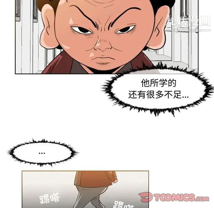 恶劣时代 第35话 第36页