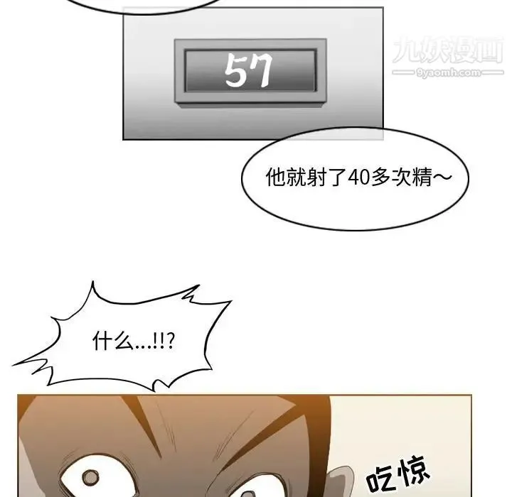 恶劣时代 第35话 第11页