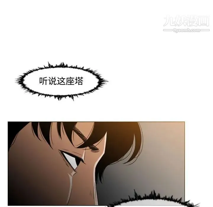 恶劣时代 第35话 第72页