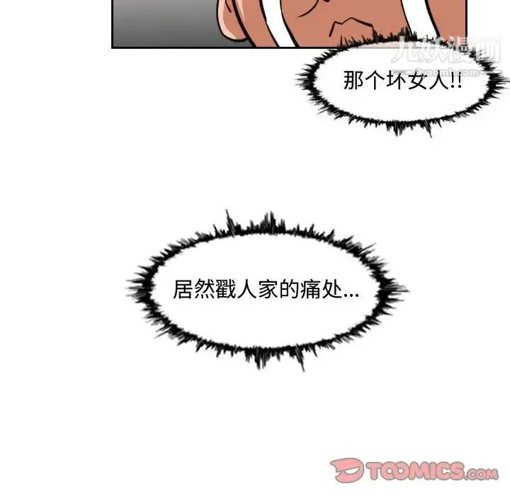 恶劣时代 第35话 第65页