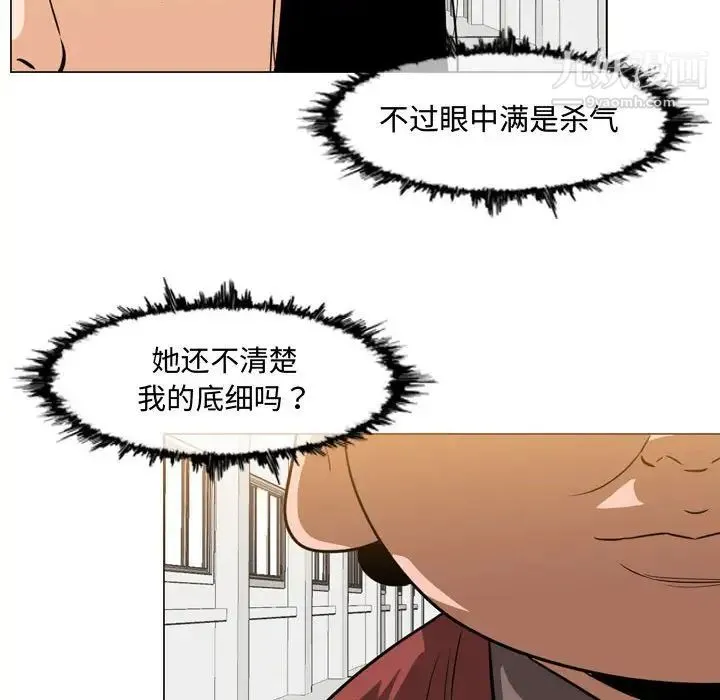 恶劣时代 第35话 第58页