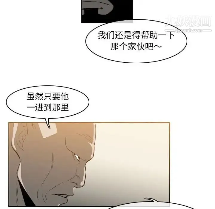 恶劣时代 第35话 第15页