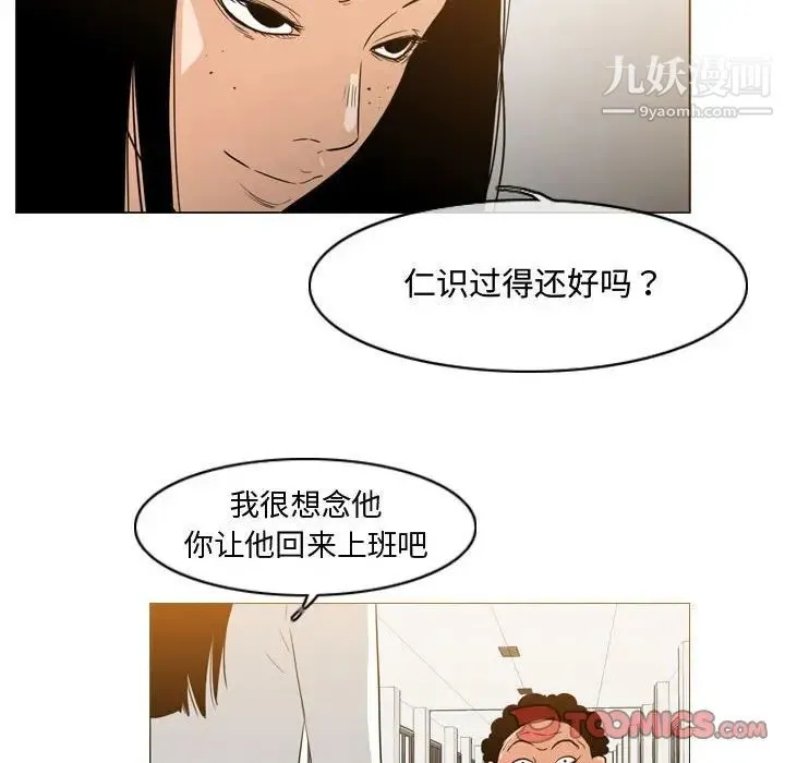 恶劣时代 第35话 第55页