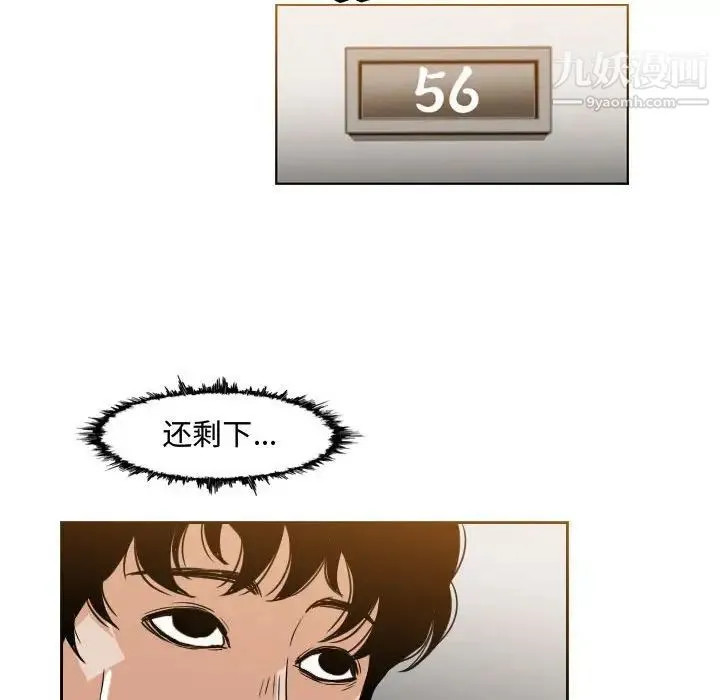 恶劣时代 第35话 第27页