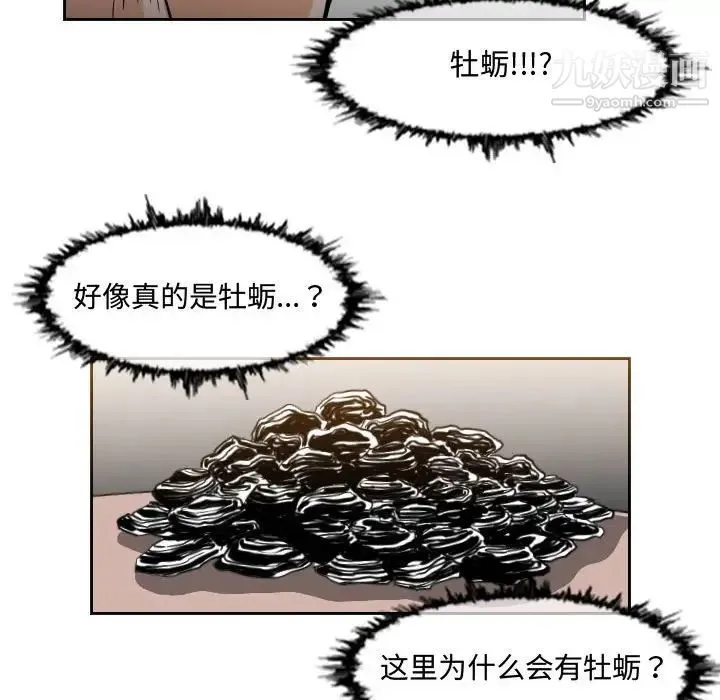 恶劣时代 第35话 第31页