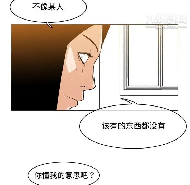 恶劣时代 第35话 第62页