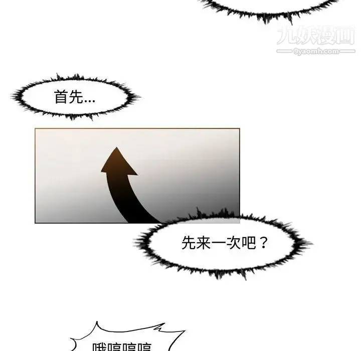 恶劣时代 第35话 第25页
