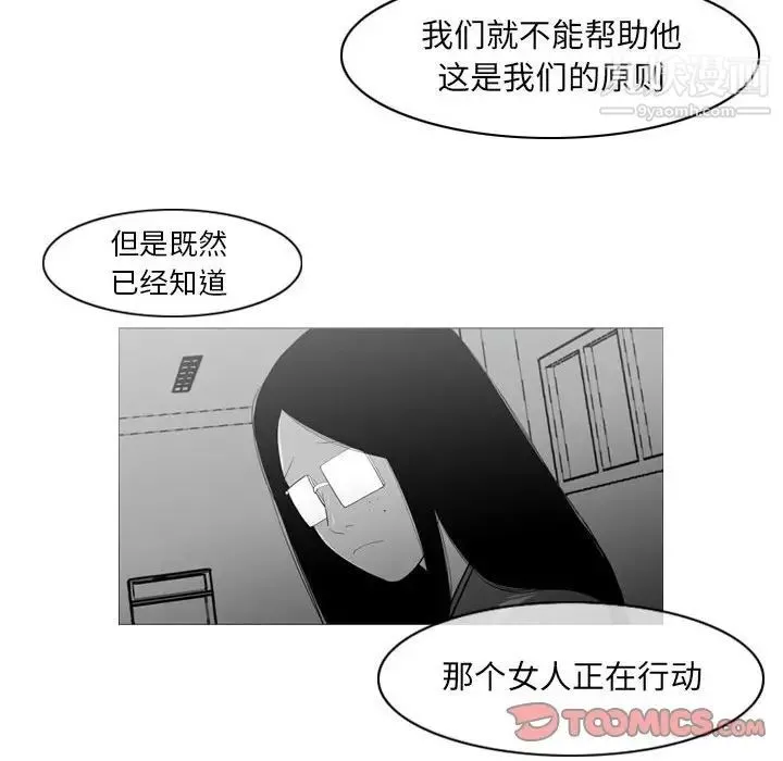 恶劣时代 第35话 第16页