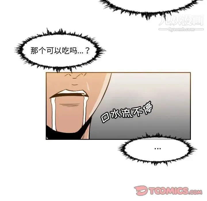恶劣时代 第35话 第32页