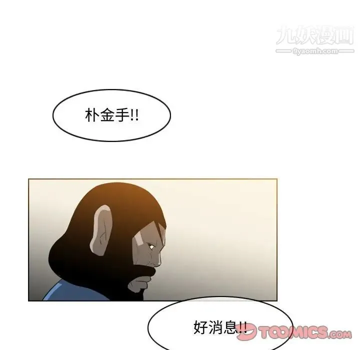 恶劣时代 第35话 第8页