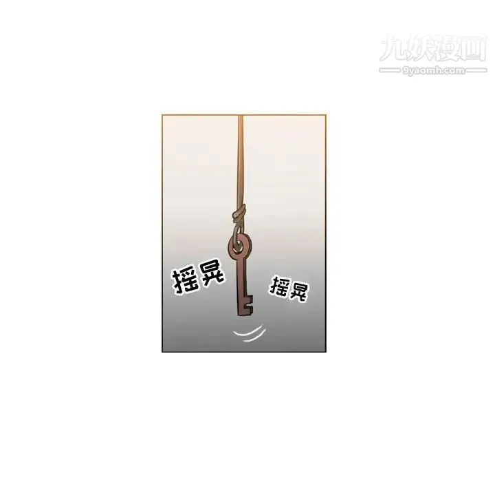 恶劣时代 第35话 第68页