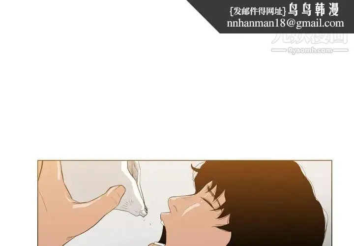 恶劣时代 第35话 第1页