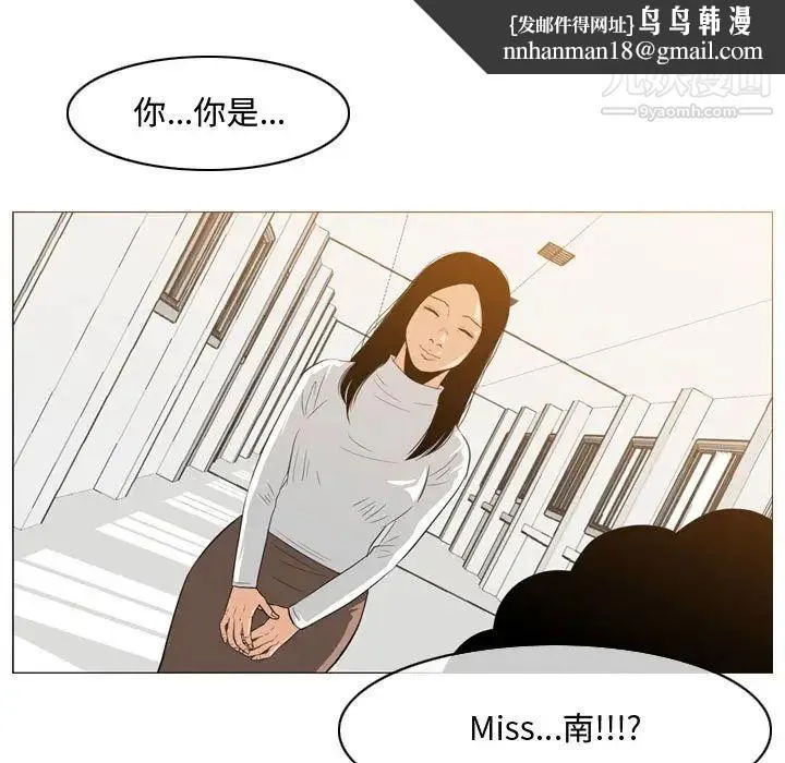 恶劣时代 第35话 第41页