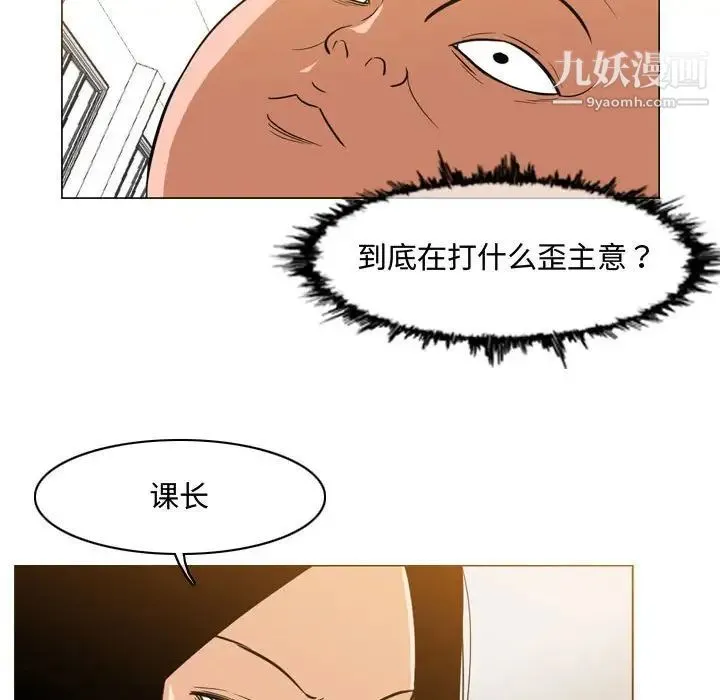 恶劣时代 第35话 第54页