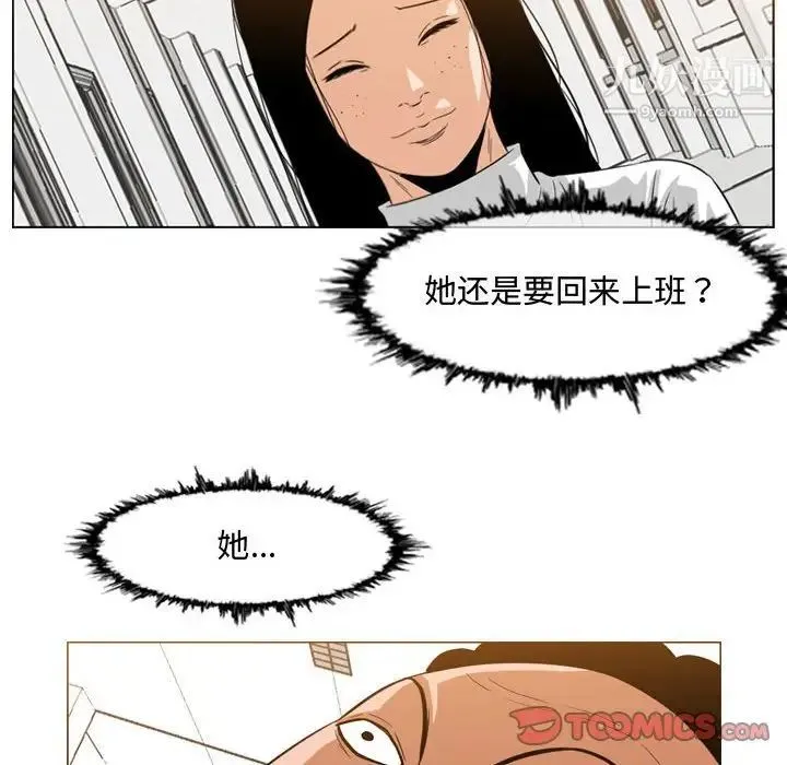 恶劣时代 第35话 第53页