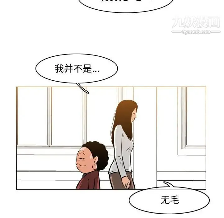 恶劣时代 第35话 第60页