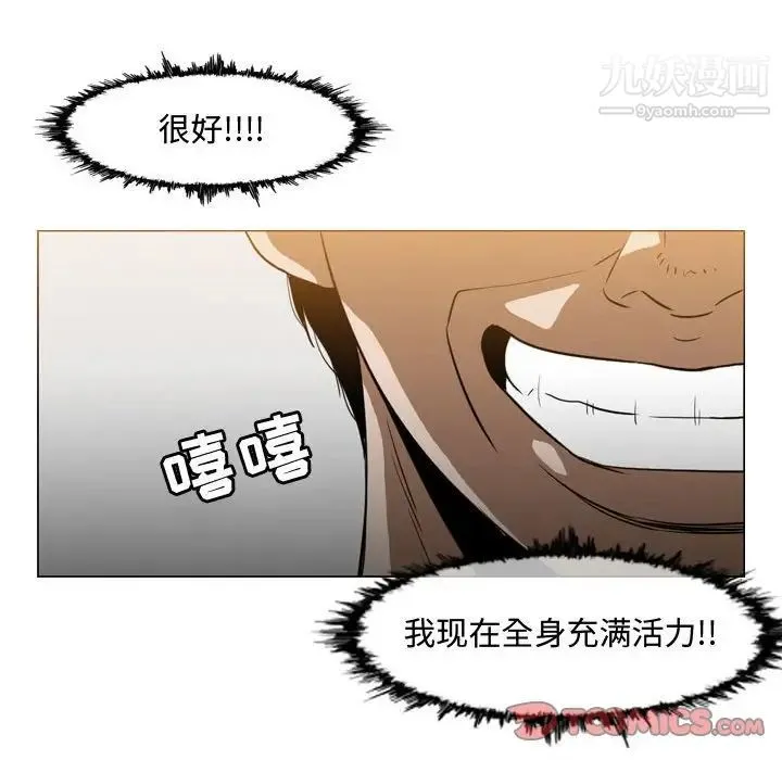 恶劣时代 第35话 第47页