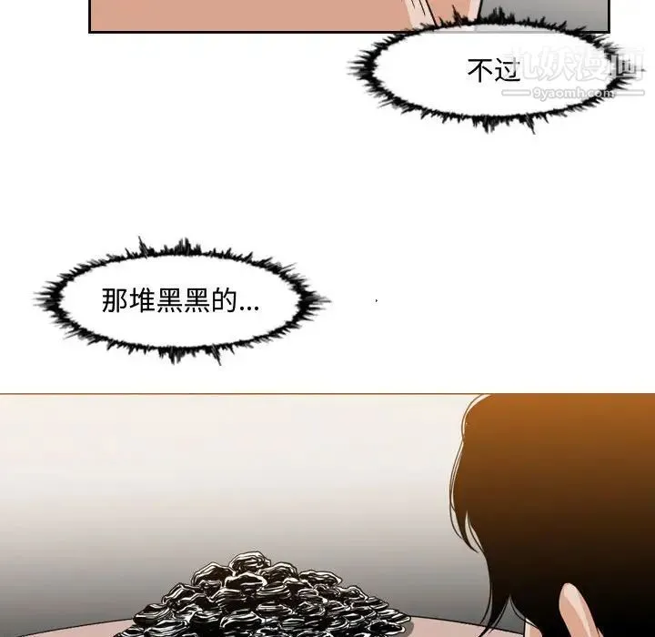 恶劣时代 第35话 第29页