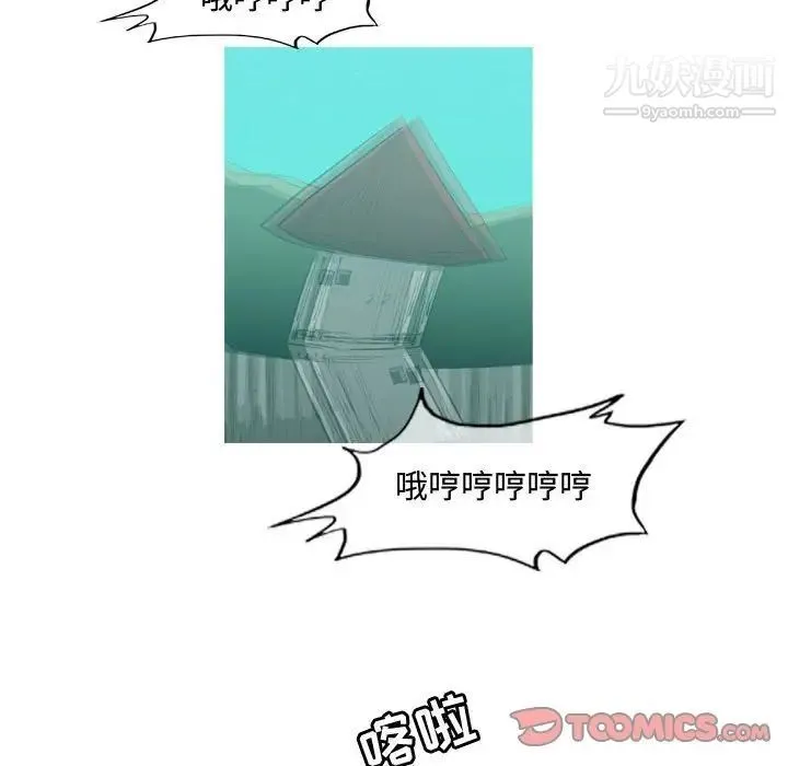 恶劣时代 第35话 第26页