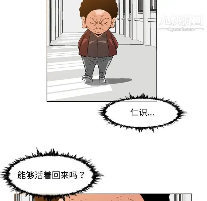 恶劣时代 第35话 第35页