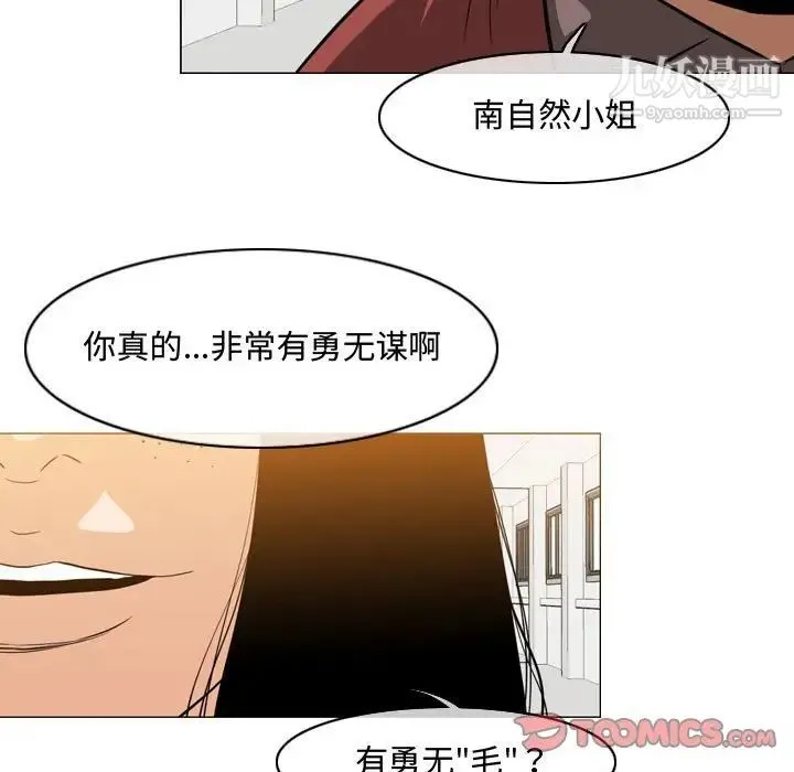 恶劣时代 第35话 第59页