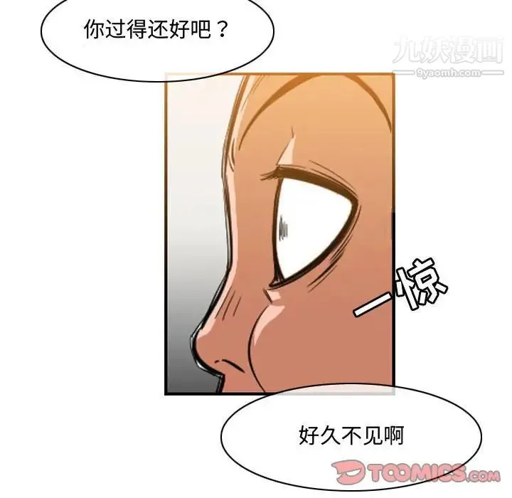 恶劣时代 第35话 第40页