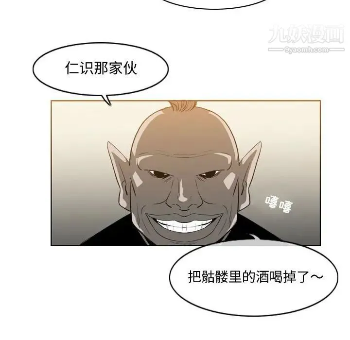 恶劣时代 第35话 第9页