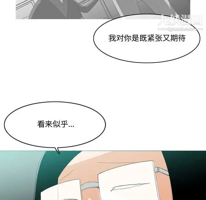 恶劣时代 第10话 第83页